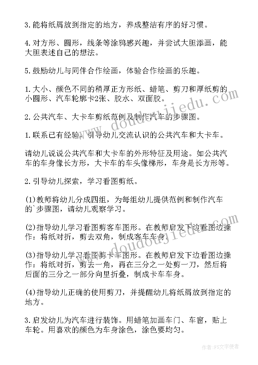 2023年中班各种各样的汽车教学反思与评价(通用5篇)