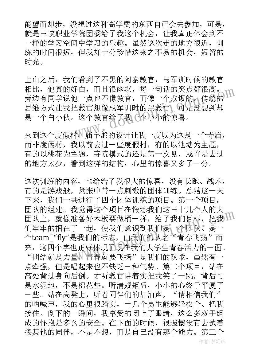 2023年销售公司的心得体会集(优秀5篇)