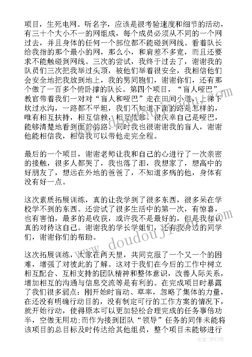 2023年销售公司的心得体会集(优秀5篇)