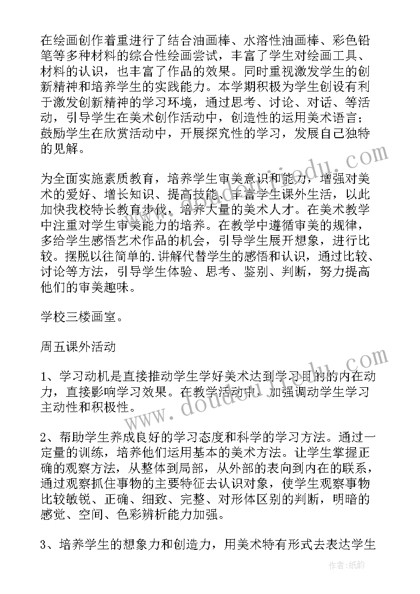 最新朗诵兴趣小组教学计划(大全6篇)