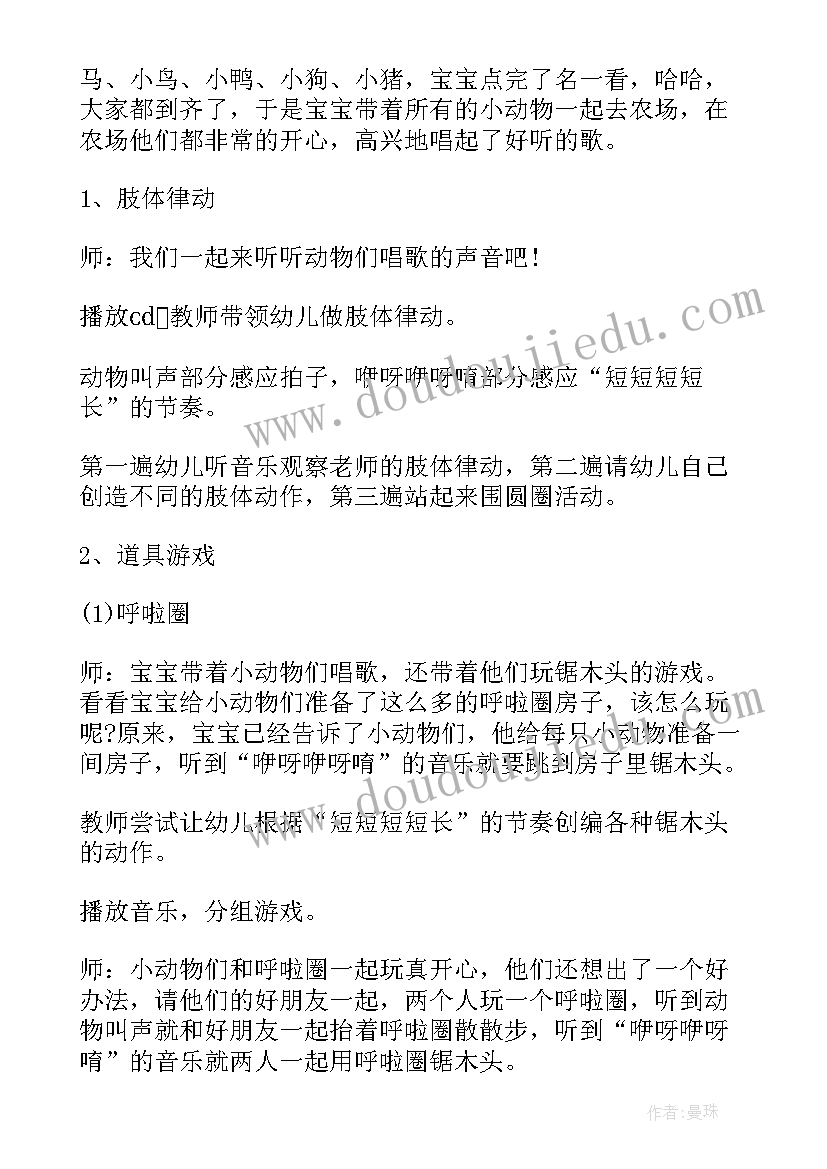 小班音乐游戏谁来了教案反思 小班游戏娃娃家教学反思(模板5篇)