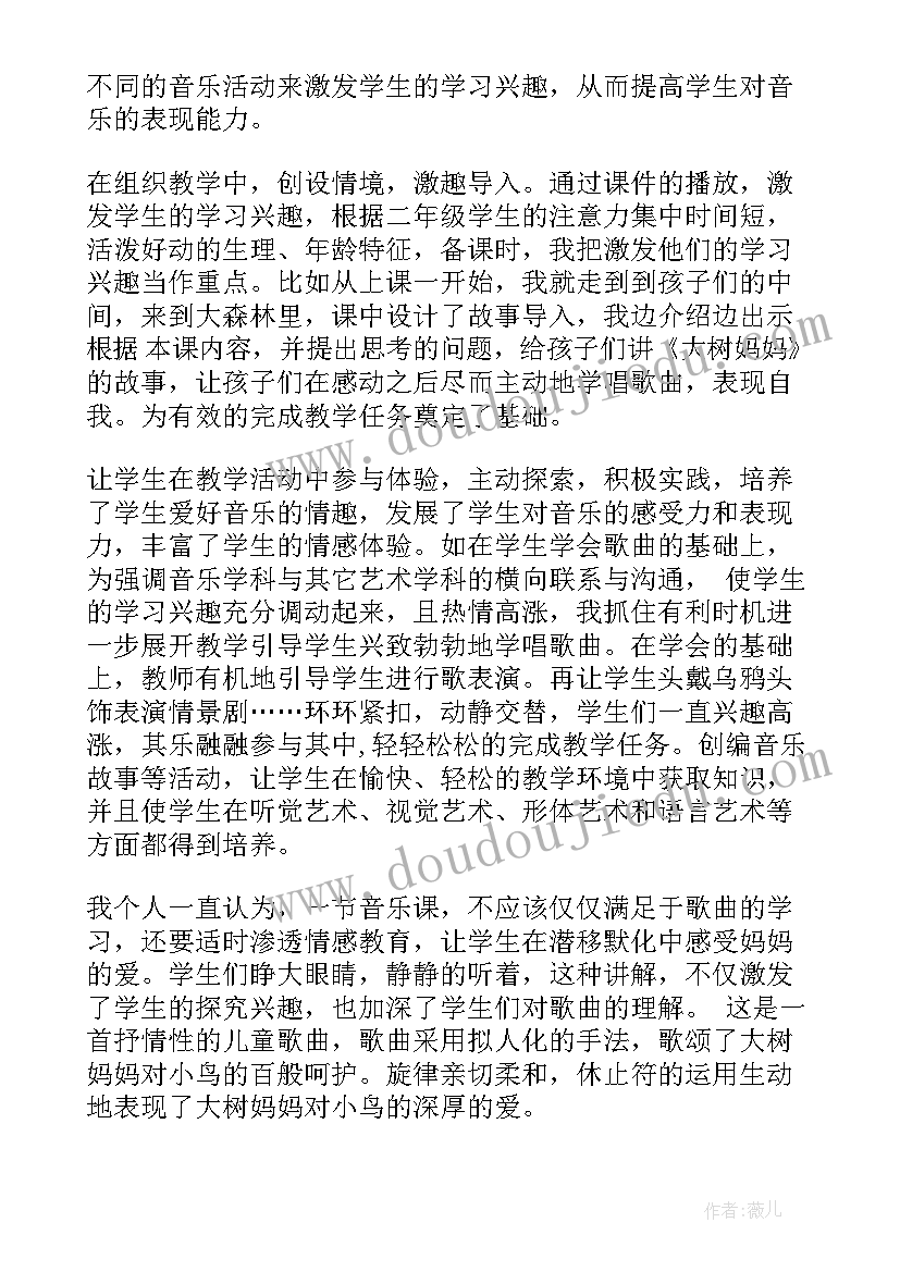 最新小班老师像妈妈教学反思(优质7篇)