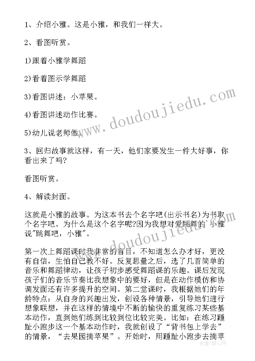 2023年幼儿园大班种植乐教学反思与评价 幼儿园大班教学反思(汇总5篇)