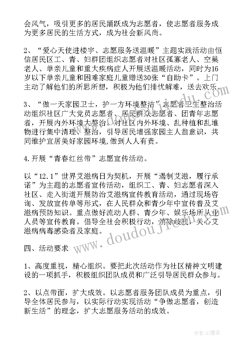 中医养生项目简介 企业公益项目活动方案(汇总10篇)