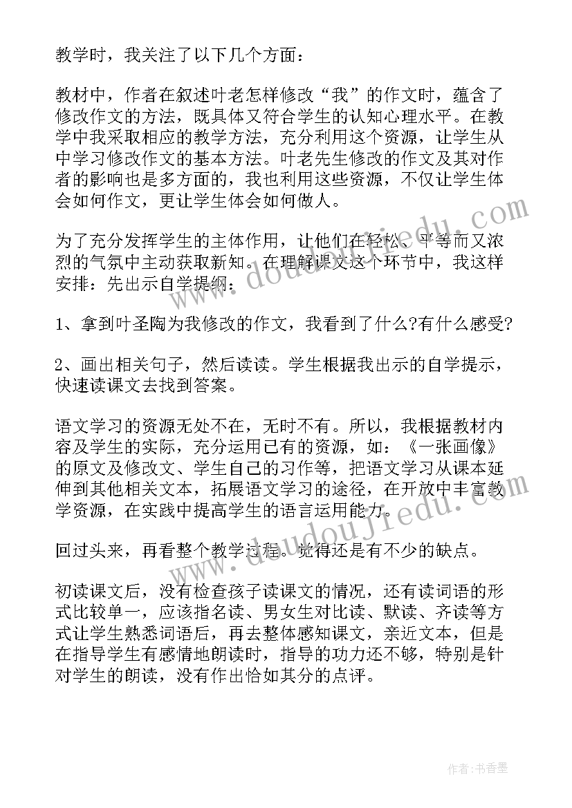 最新手工书设计教学反思 最大的书教学反思(优质7篇)