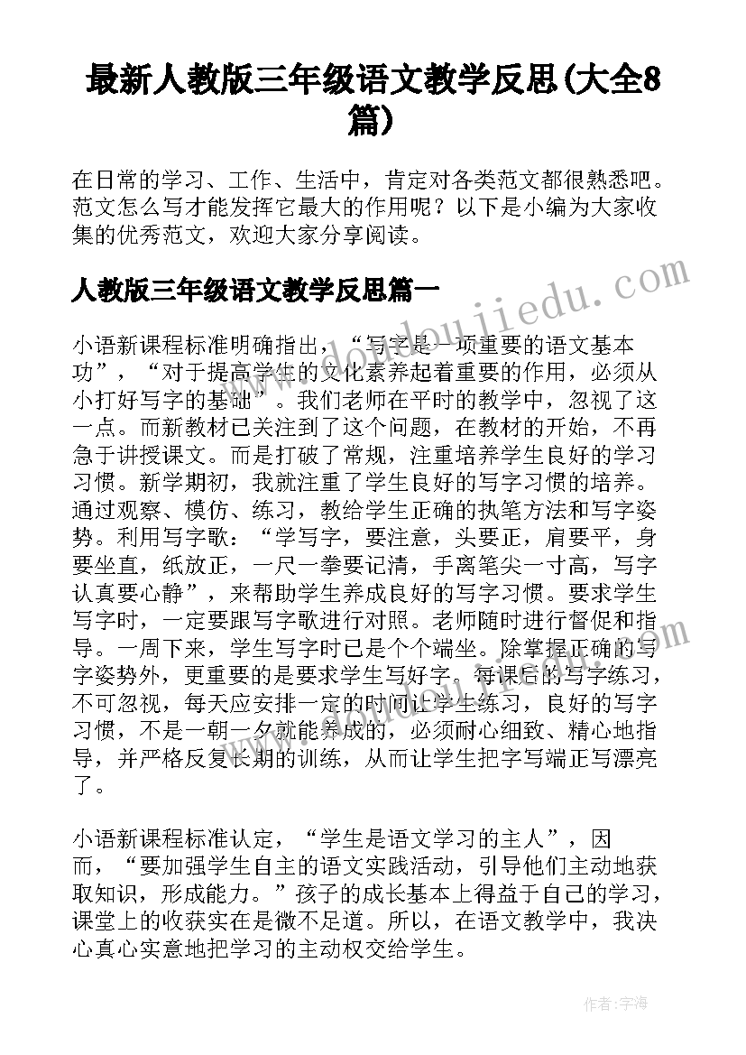 小学辩论赛主持人台词 小学辩论赛主持词(优秀5篇)