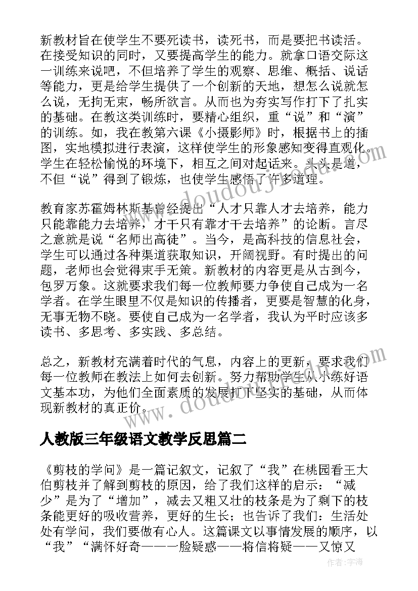 小学辩论赛主持人台词 小学辩论赛主持词(优秀5篇)