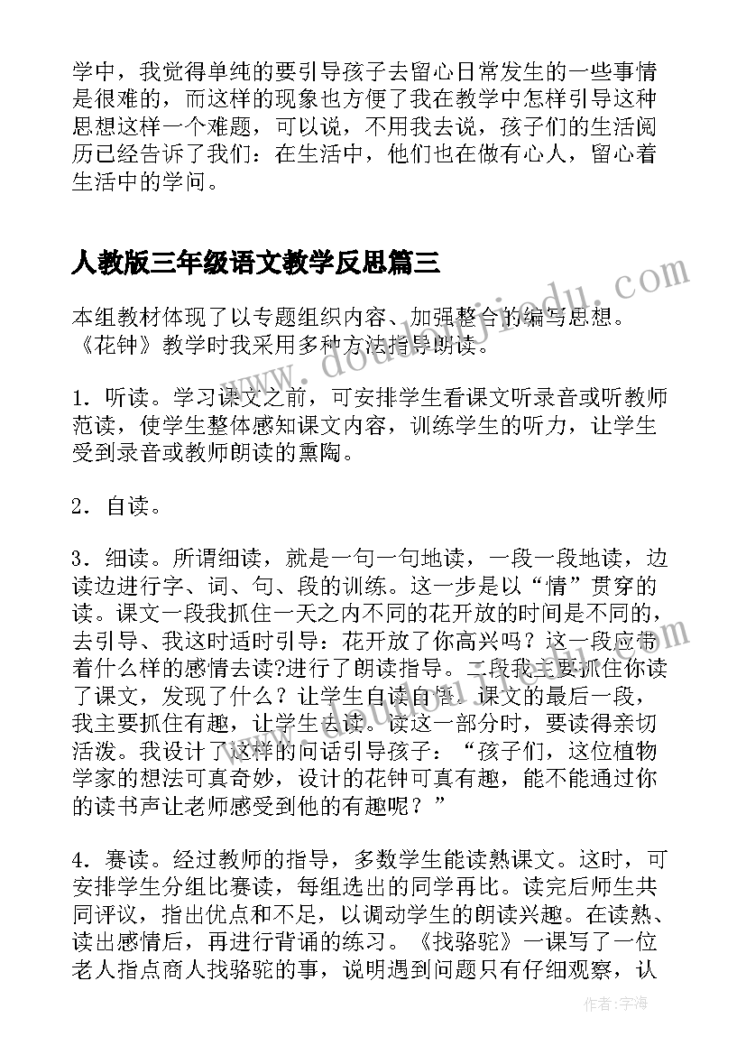 小学辩论赛主持人台词 小学辩论赛主持词(优秀5篇)