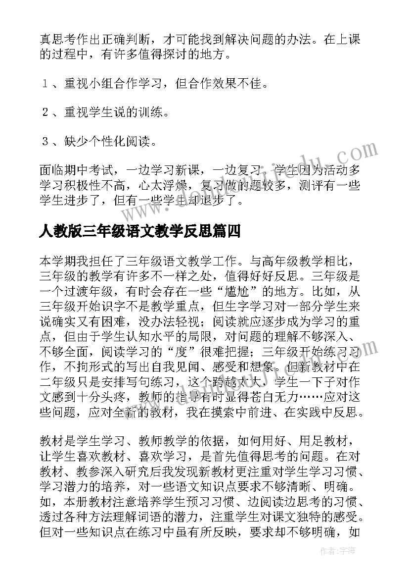 小学辩论赛主持人台词 小学辩论赛主持词(优秀5篇)