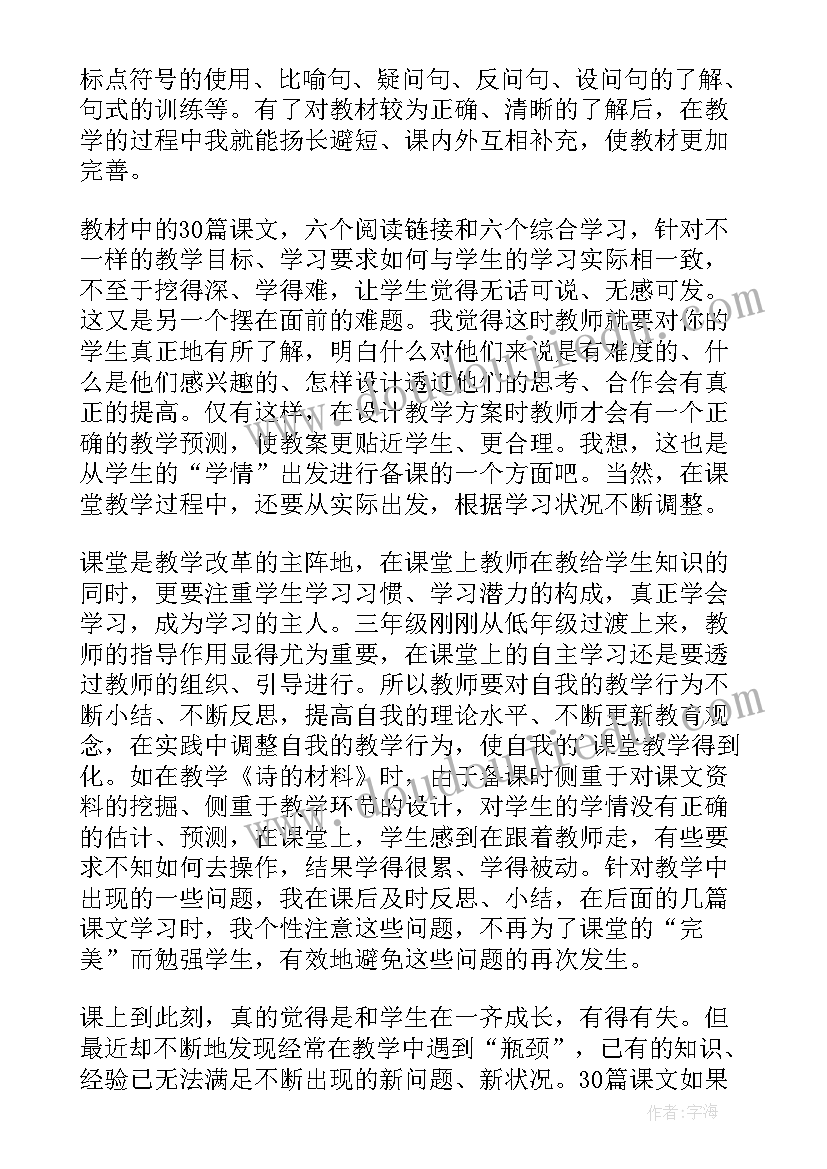 小学辩论赛主持人台词 小学辩论赛主持词(优秀5篇)