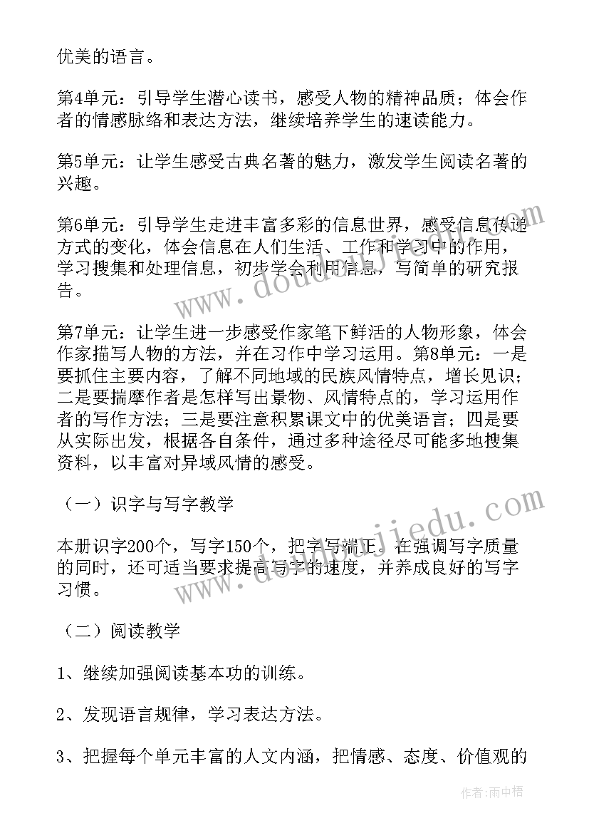 五年级语文总结归纳 五年级语文教学计划(实用10篇)