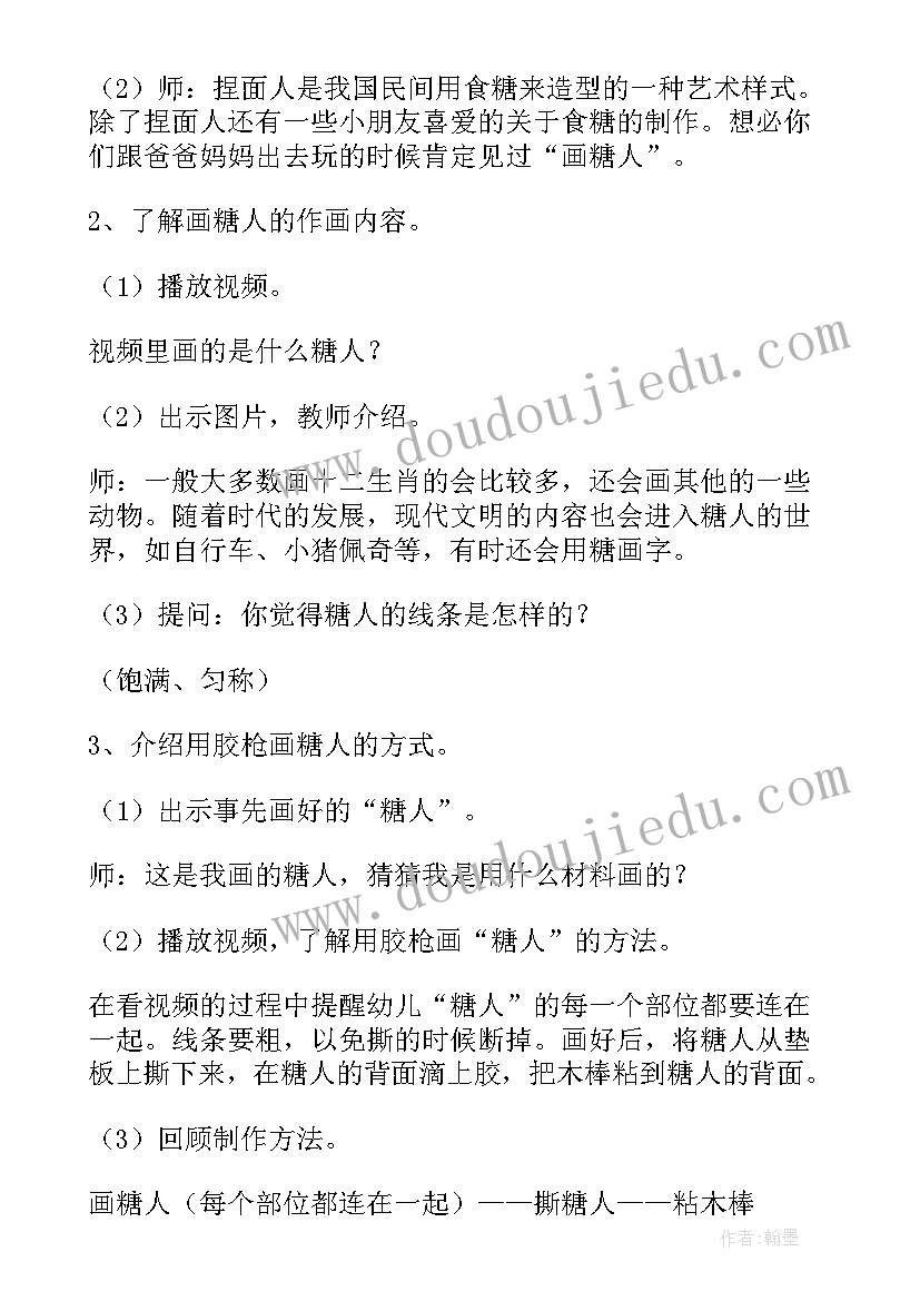 幼儿园美术折纸教案课件(实用5篇)