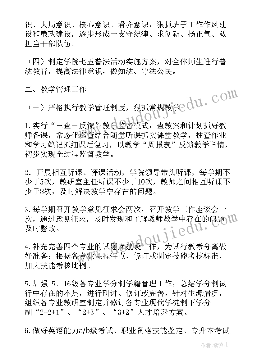 皖西学院开题报告(精选5篇)