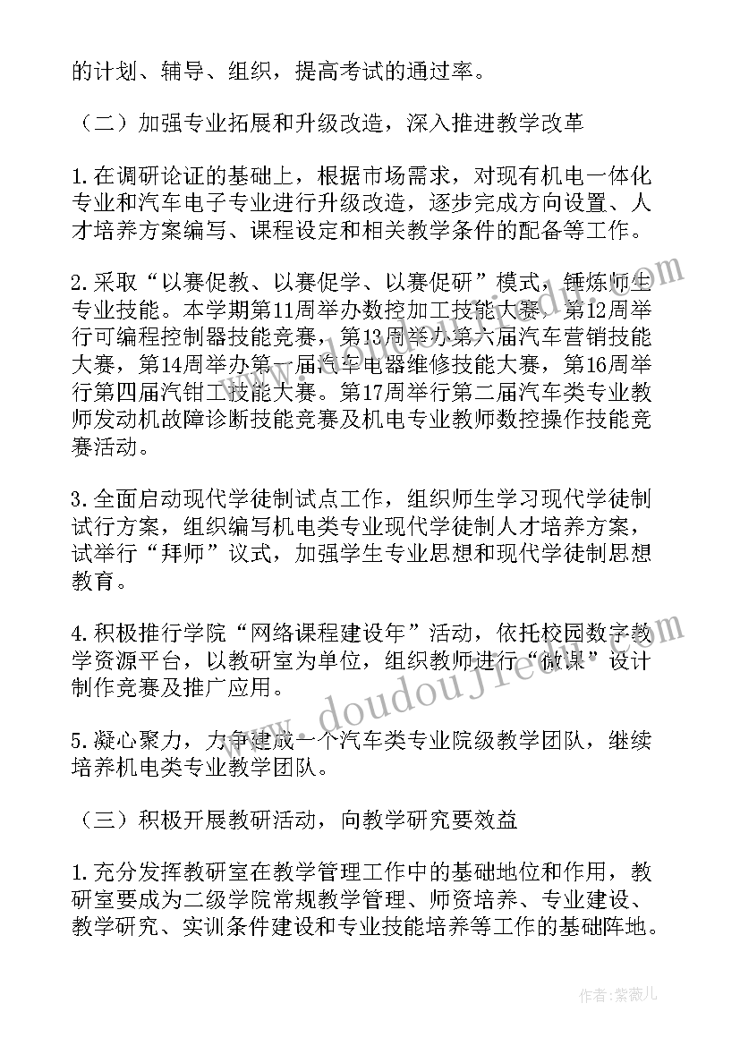 皖西学院开题报告(精选5篇)