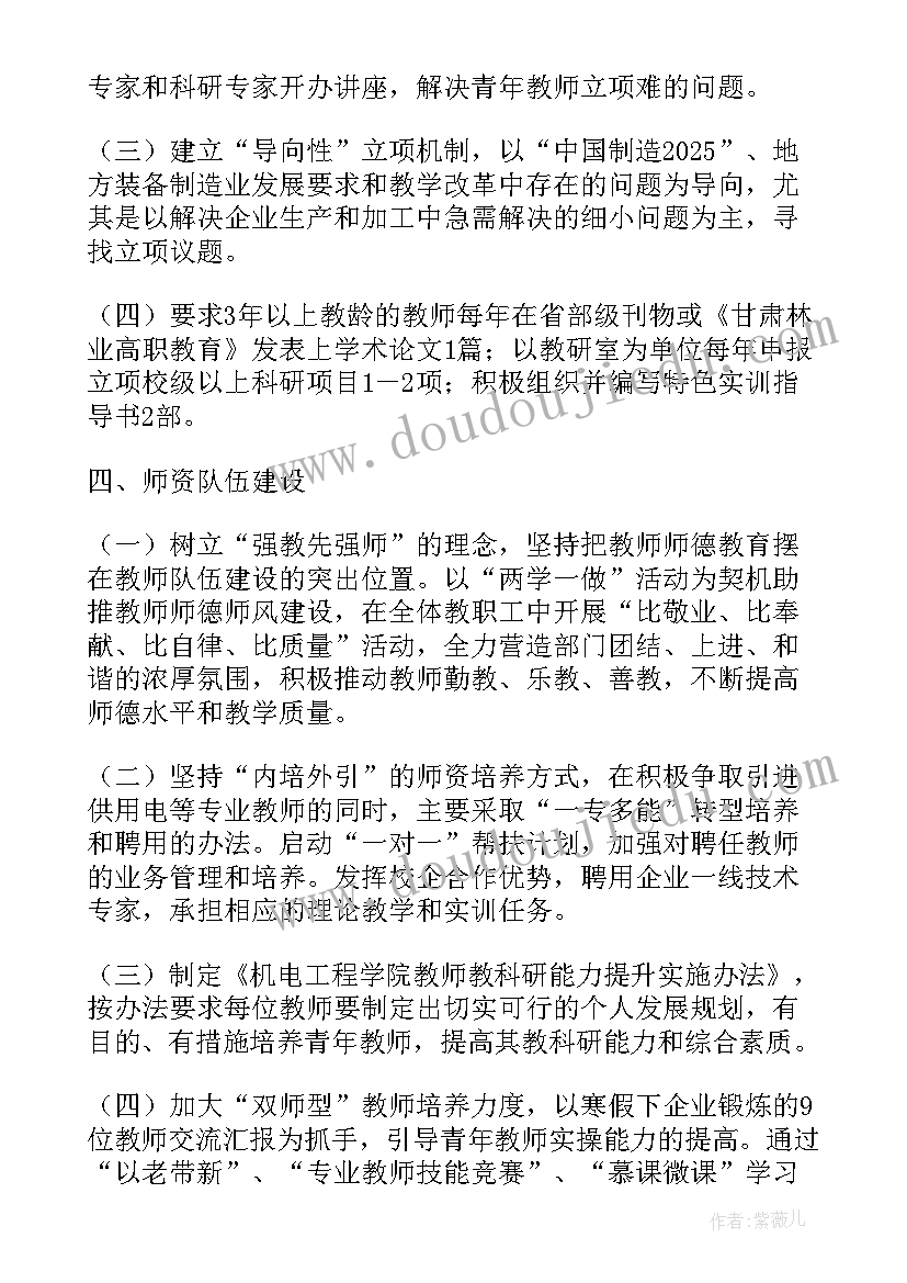 皖西学院开题报告(精选5篇)