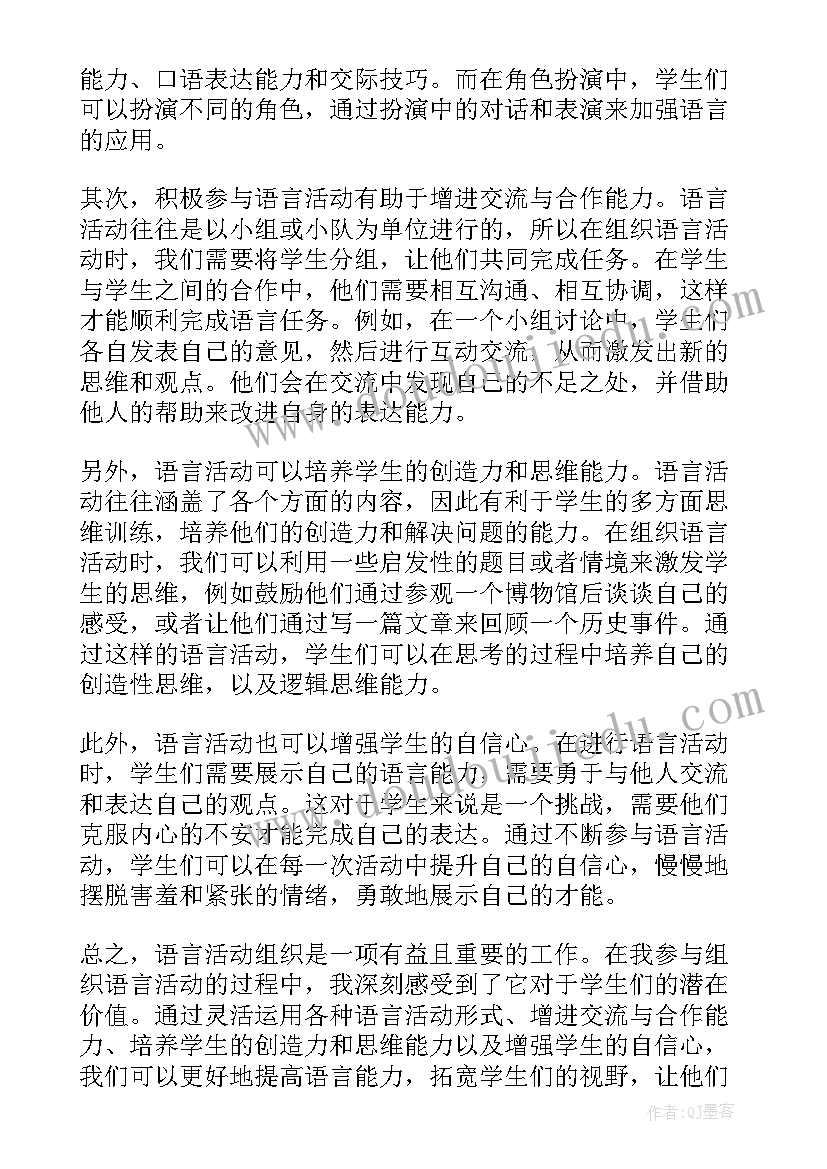 特别的邮包教案(实用5篇)