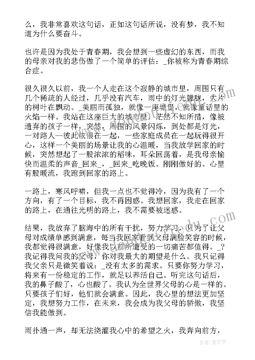 最新考试没考好检讨书反省自己(实用8篇)