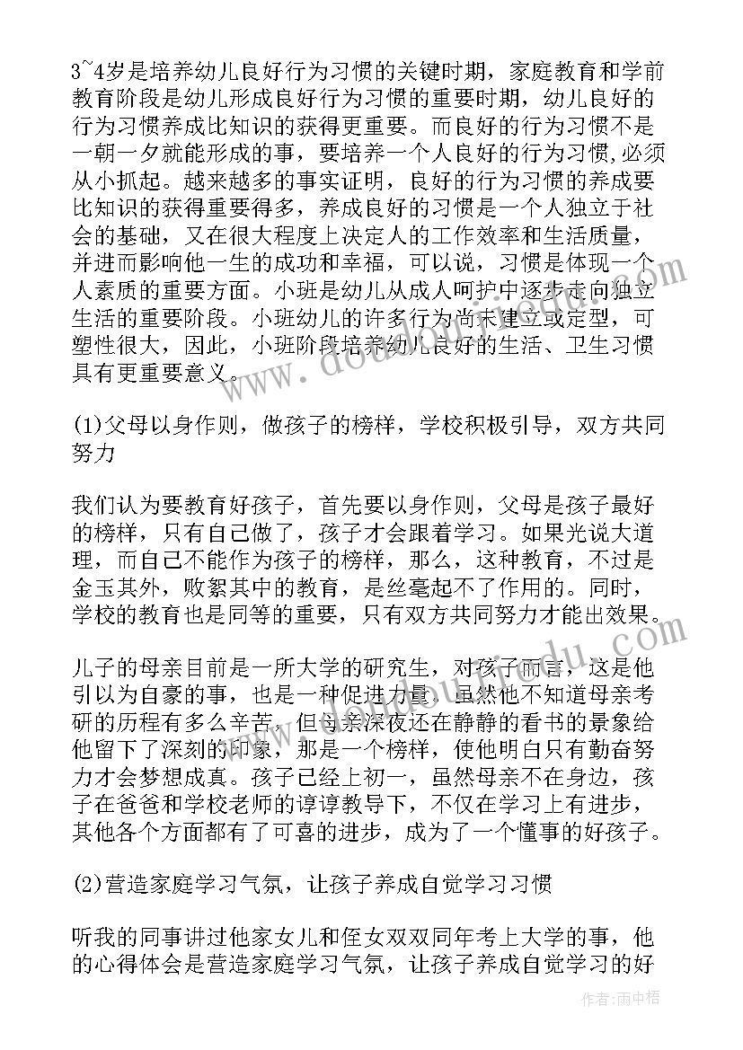 最新国家电网公司培训心得 国家电网新入职员工培训心得体会(大全5篇)