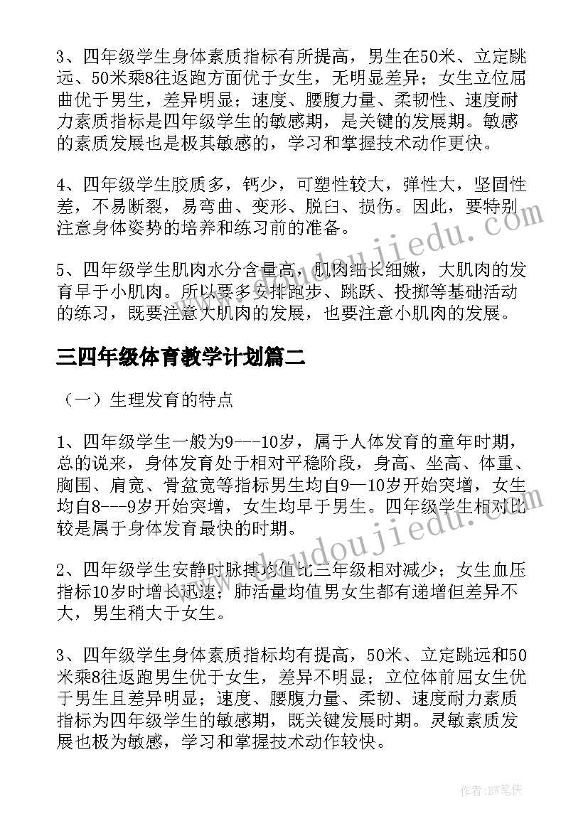 理想照耀中国读书心得(优质5篇)