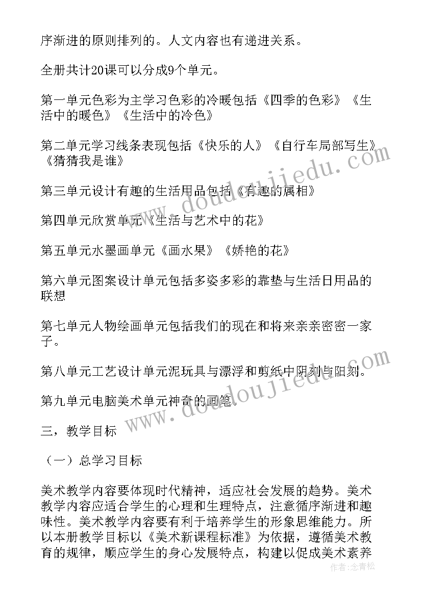 2023年二年级美术洗澡教学反思(大全5篇)