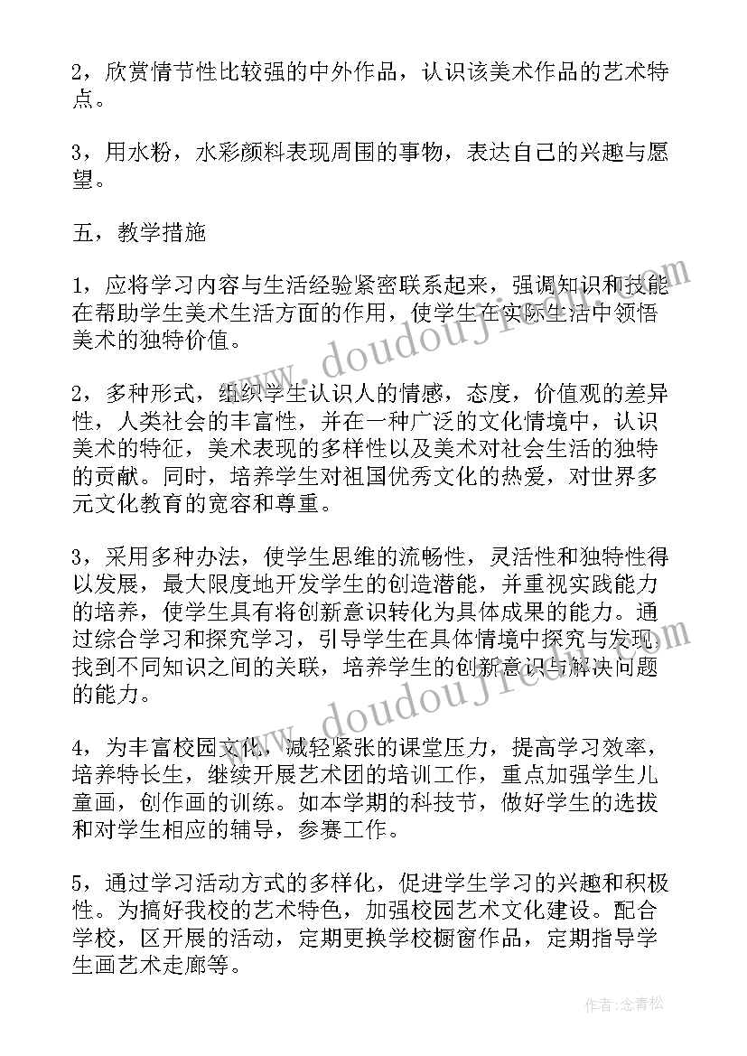 2023年二年级美术洗澡教学反思(大全5篇)