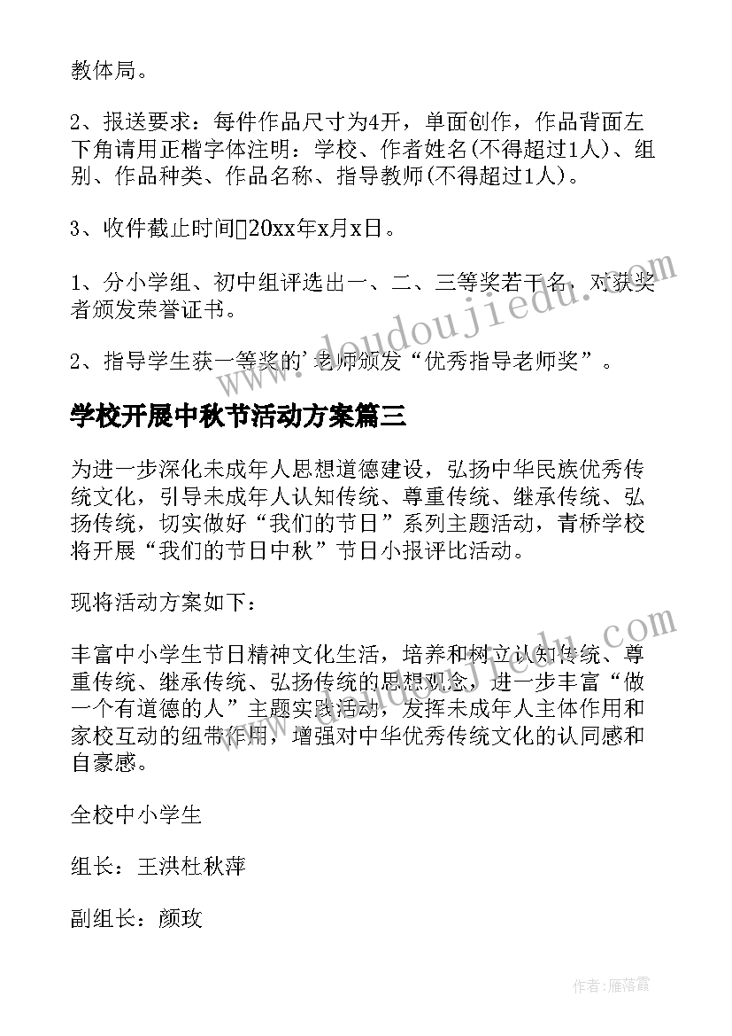 幼儿园教师跟岗心得体会与反思建议(实用8篇)