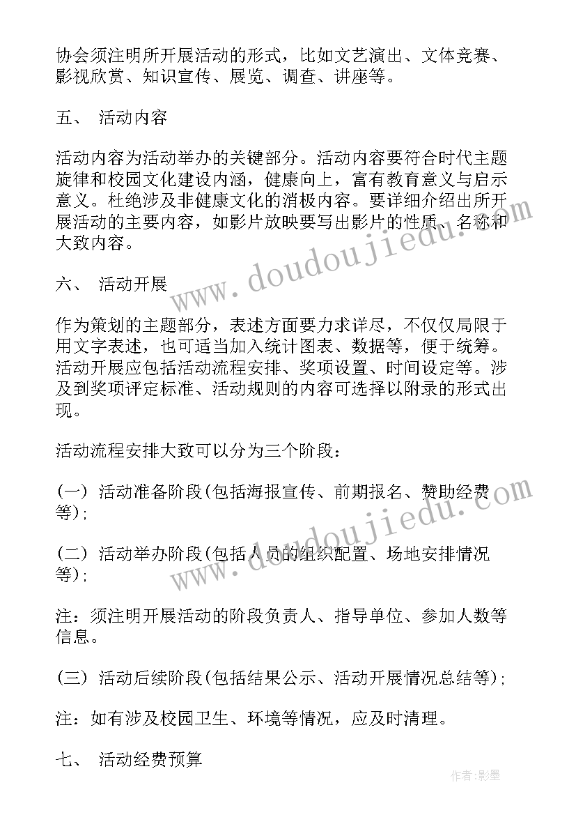 2023年广州市高校教师待遇 广州策划工作计划(精选10篇)