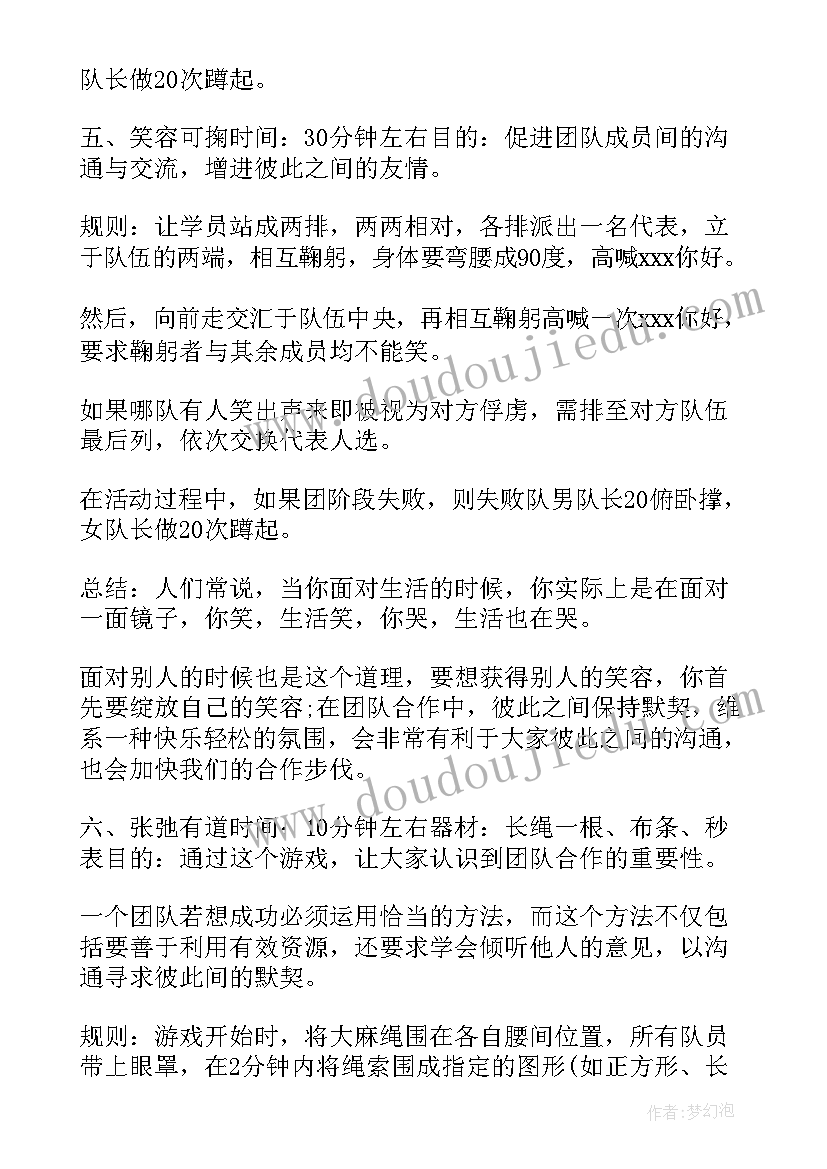 户外素质拓展 户外素质拓展活动方案(优秀5篇)