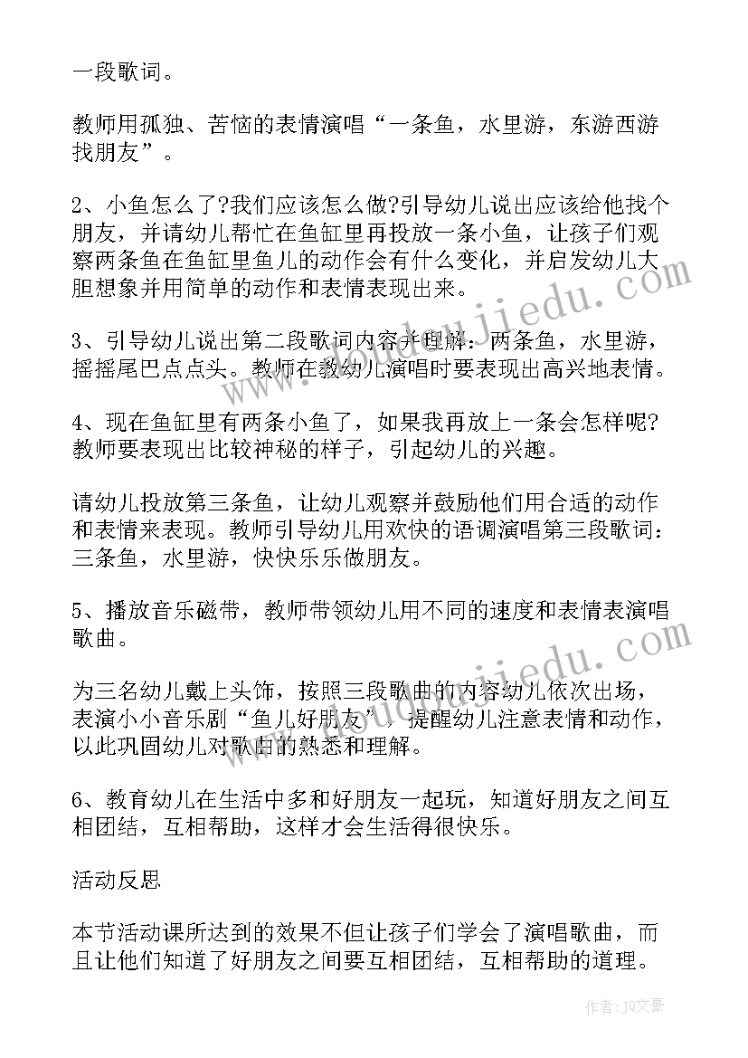 2023年小班车音乐教案 小班音乐活动方案(汇总10篇)