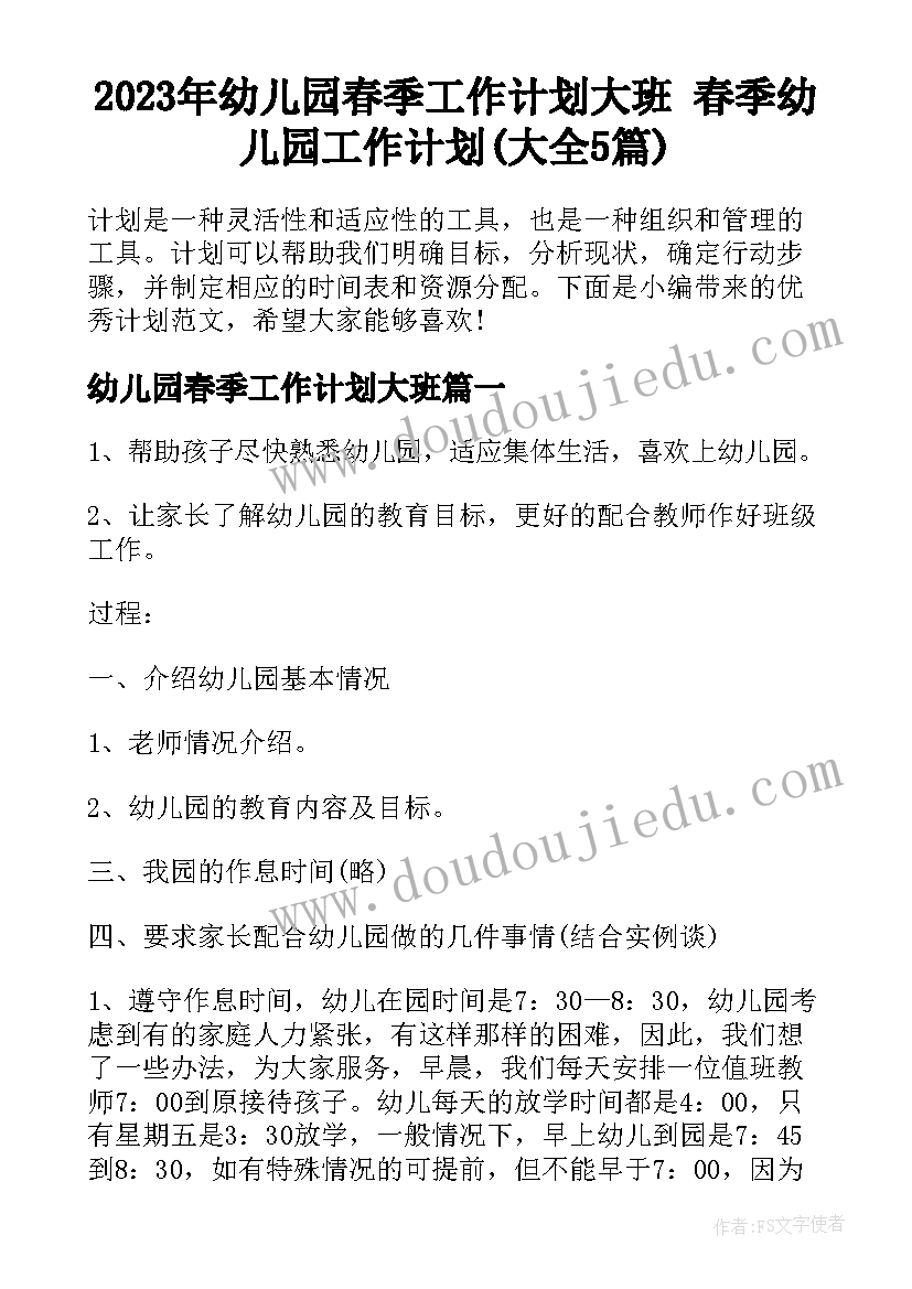 2023年水源使用权归谁 土地使用权转让协议(汇总9篇)