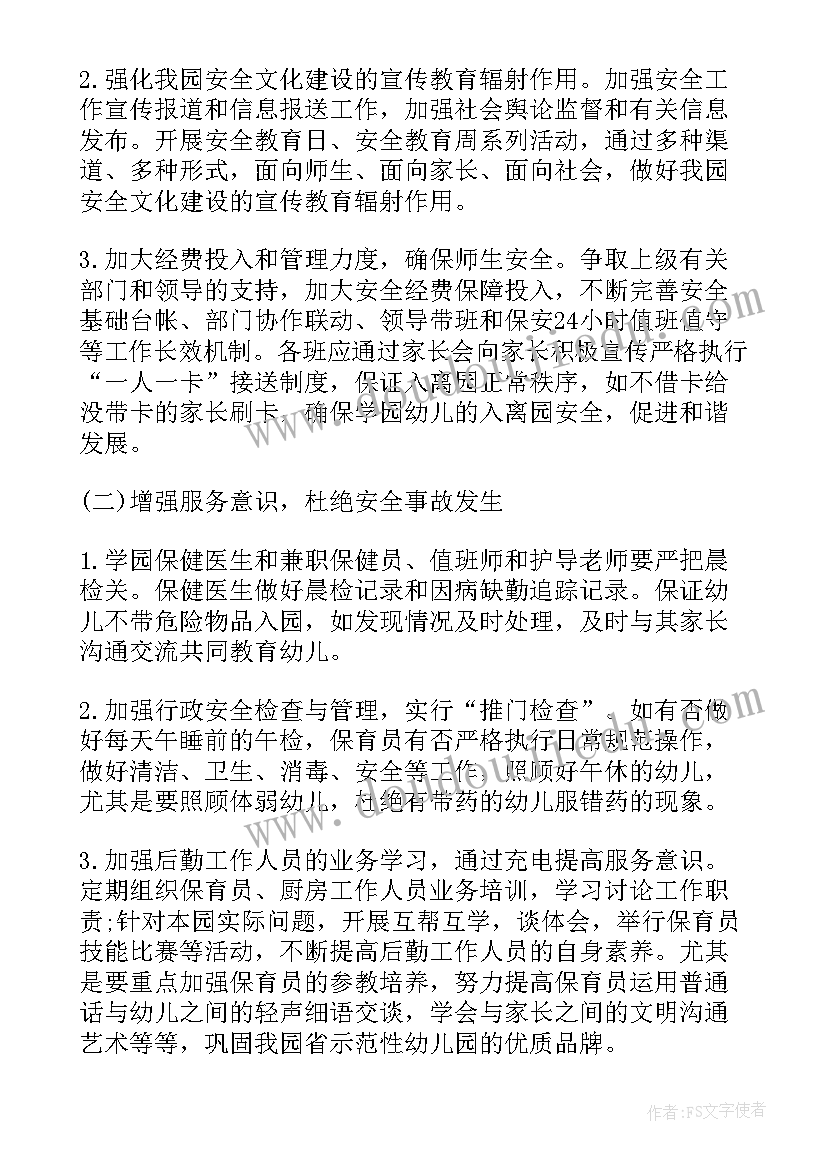 2023年水源使用权归谁 土地使用权转让协议(汇总9篇)