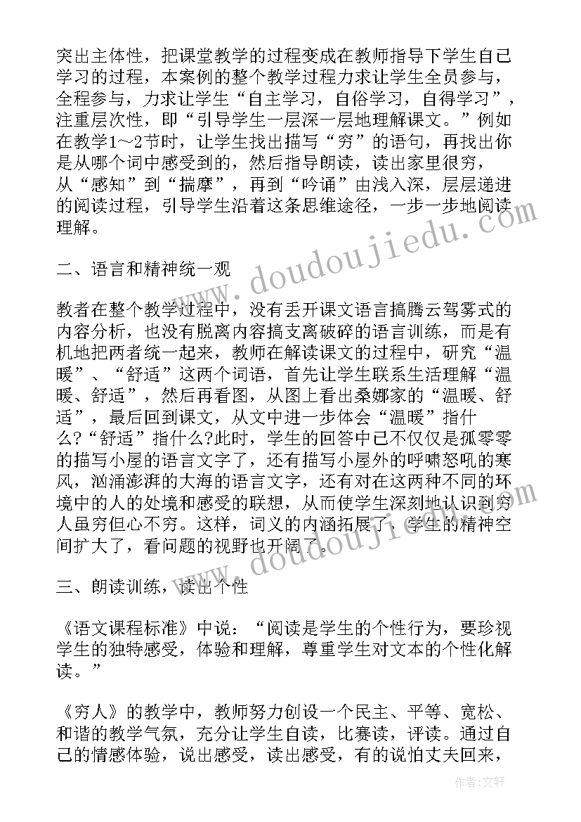 最新语文部编版一年级教学反思 语文教学反思(大全9篇)