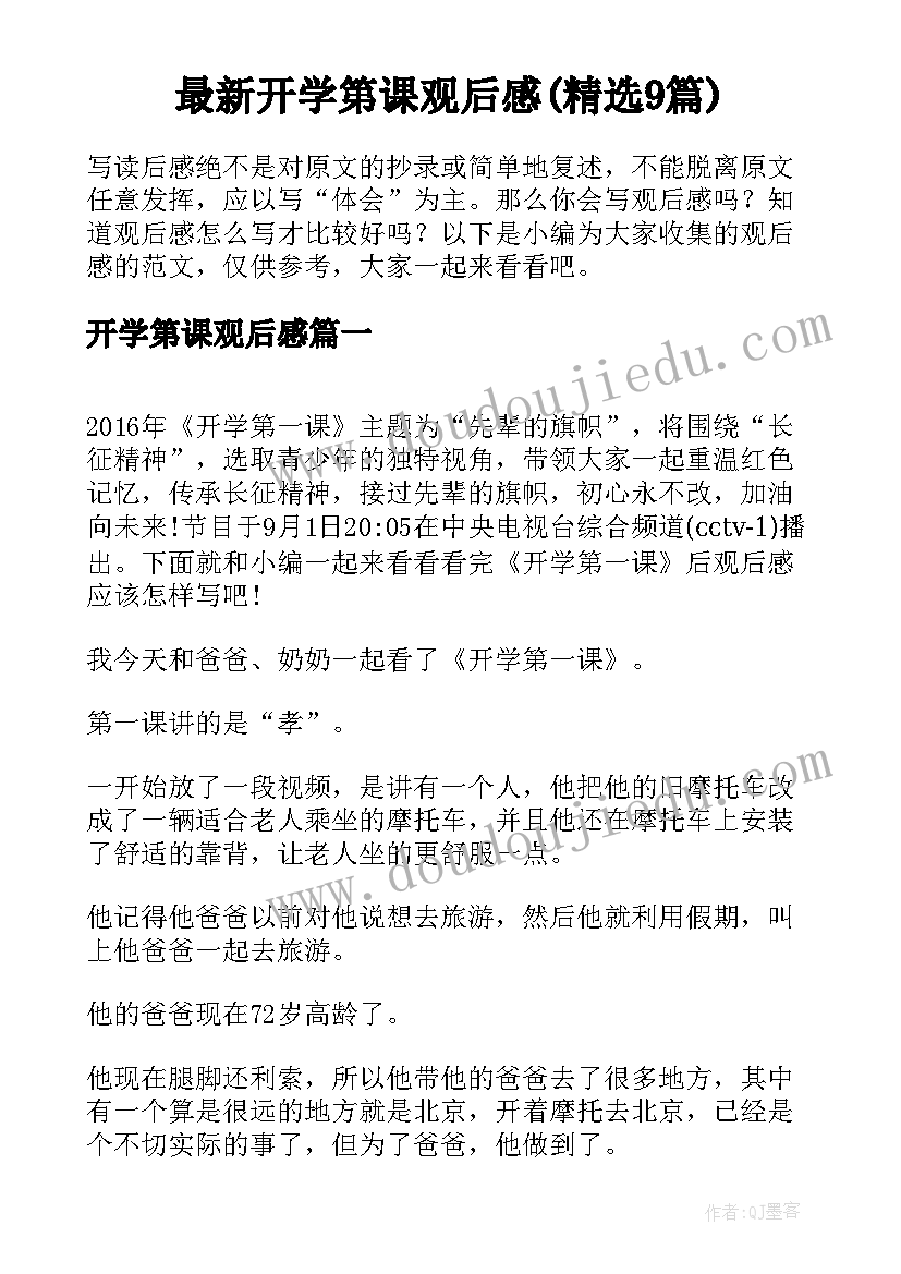 最新四年级语文猫学反思 四年级语文教学反思(优质5篇)