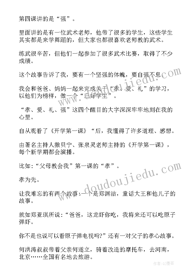 最新四年级语文猫学反思 四年级语文教学反思(优质5篇)