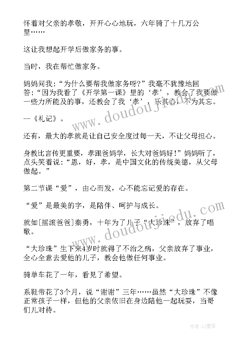 最新四年级语文猫学反思 四年级语文教学反思(优质5篇)