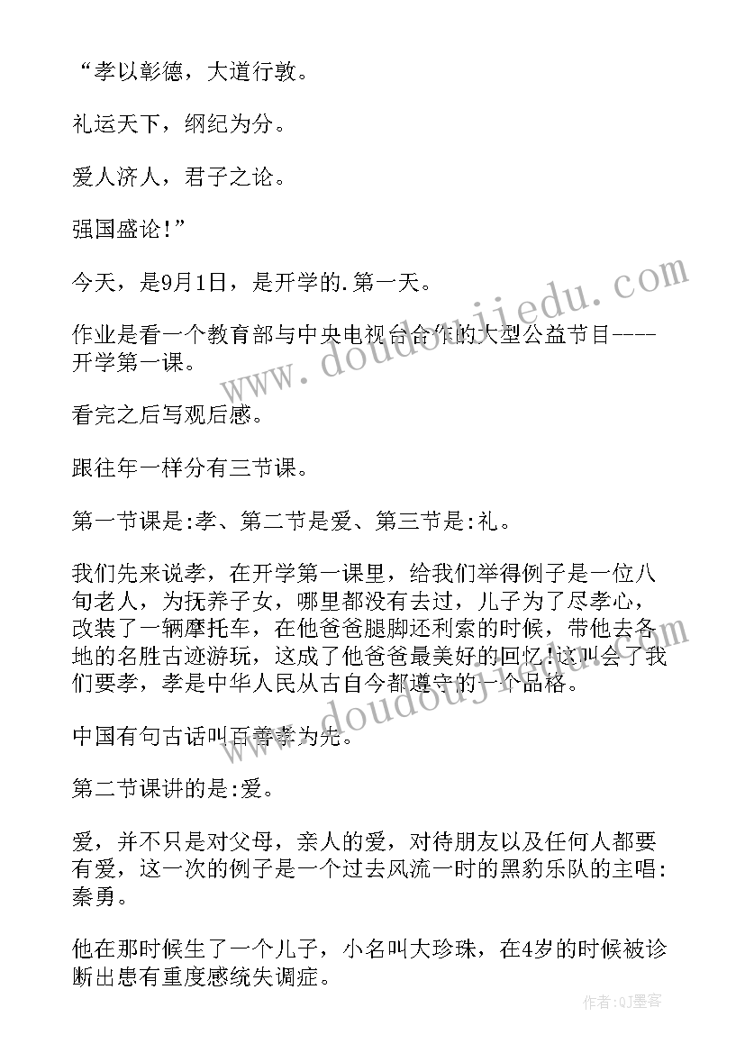 最新四年级语文猫学反思 四年级语文教学反思(优质5篇)