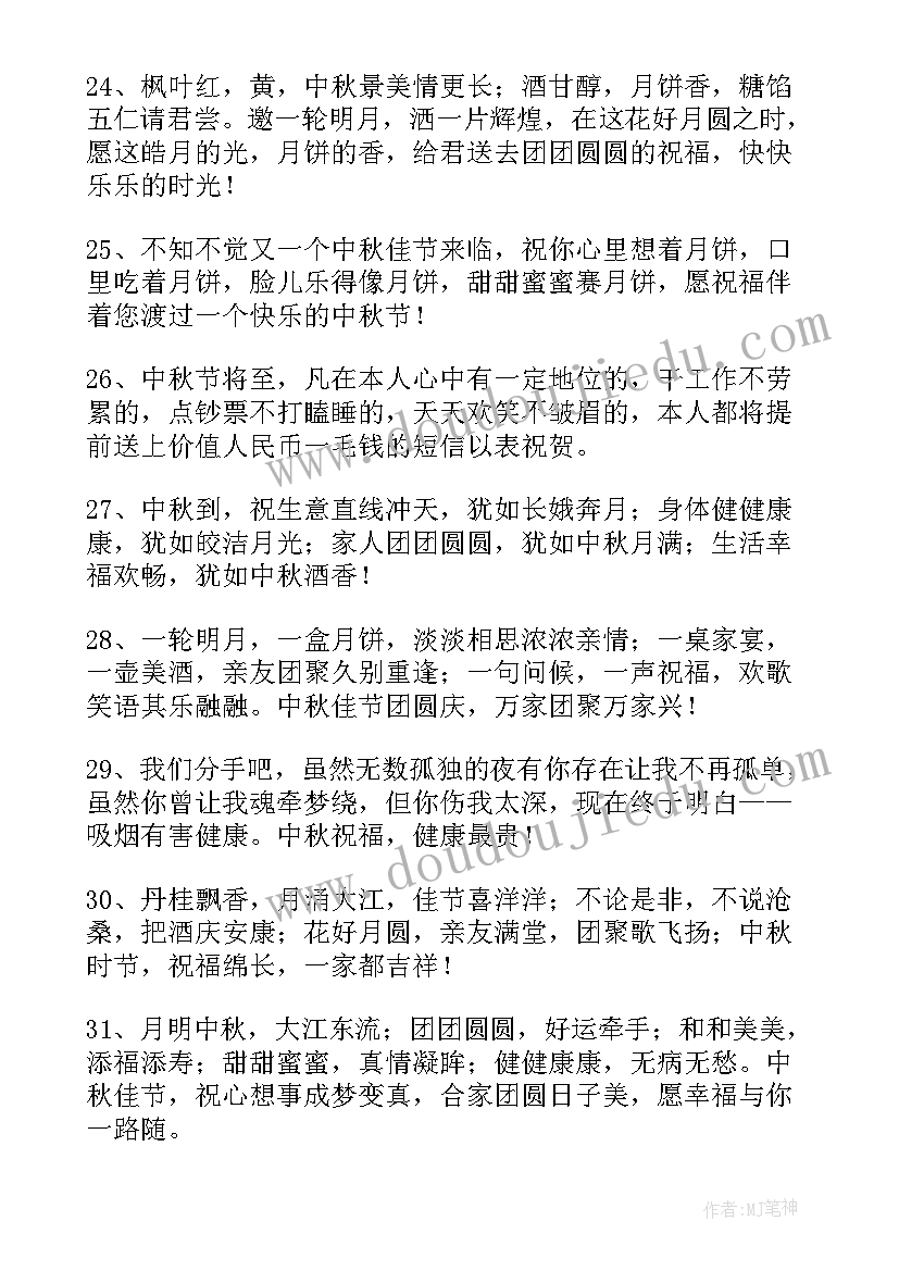 最新送福利祝福语 感谢单位的福利(优质5篇)