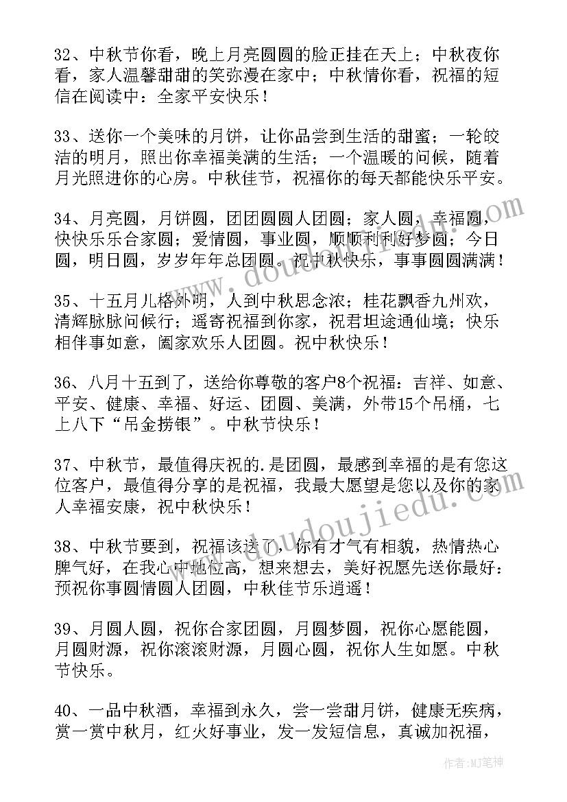 最新送福利祝福语 感谢单位的福利(优质5篇)