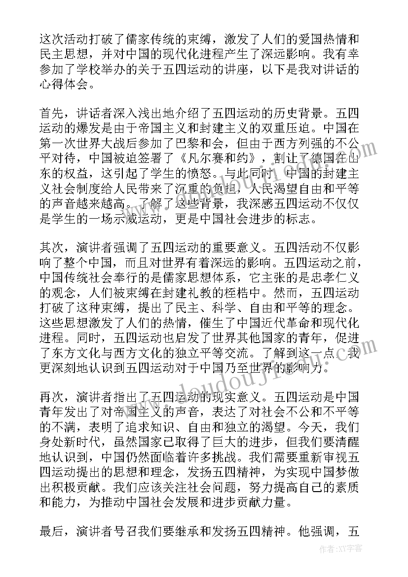 最新学讲话讲党课办实事党日活动(实用6篇)