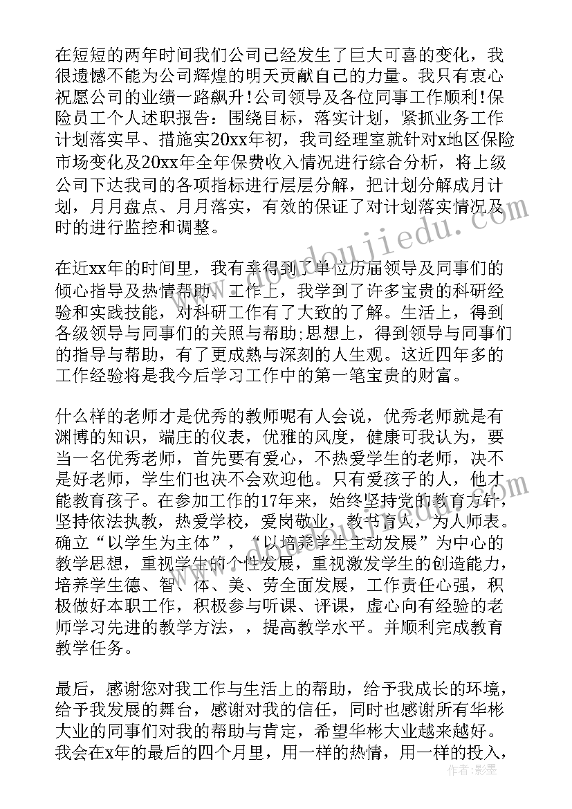 2023年印刷辞职信(优秀5篇)