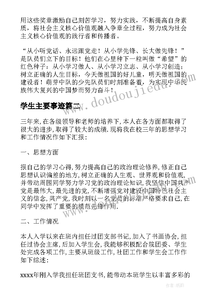 最新做个快乐的幼儿教师读书心得(实用5篇)