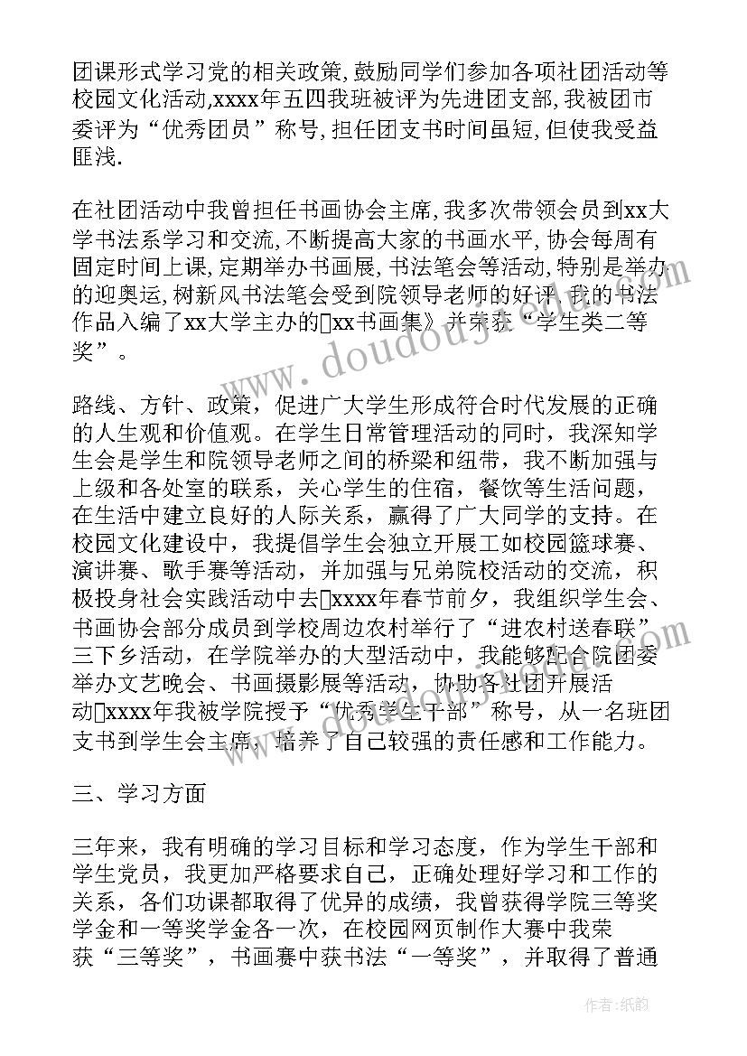 最新做个快乐的幼儿教师读书心得(实用5篇)