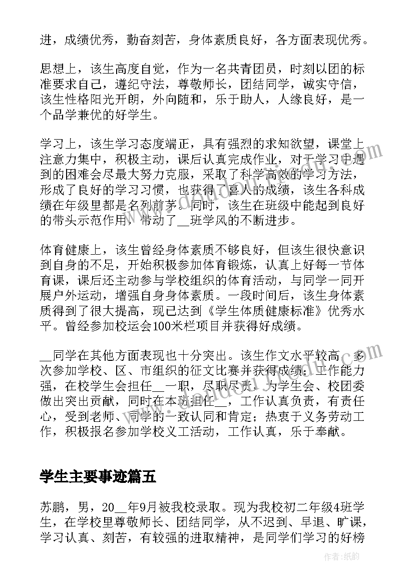 最新做个快乐的幼儿教师读书心得(实用5篇)