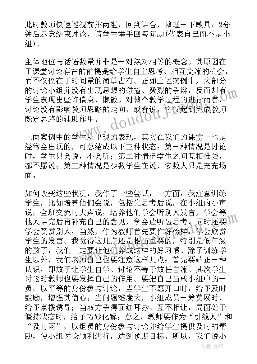 最新大班数学排排乐教学反思 数学教学反思(精选8篇)