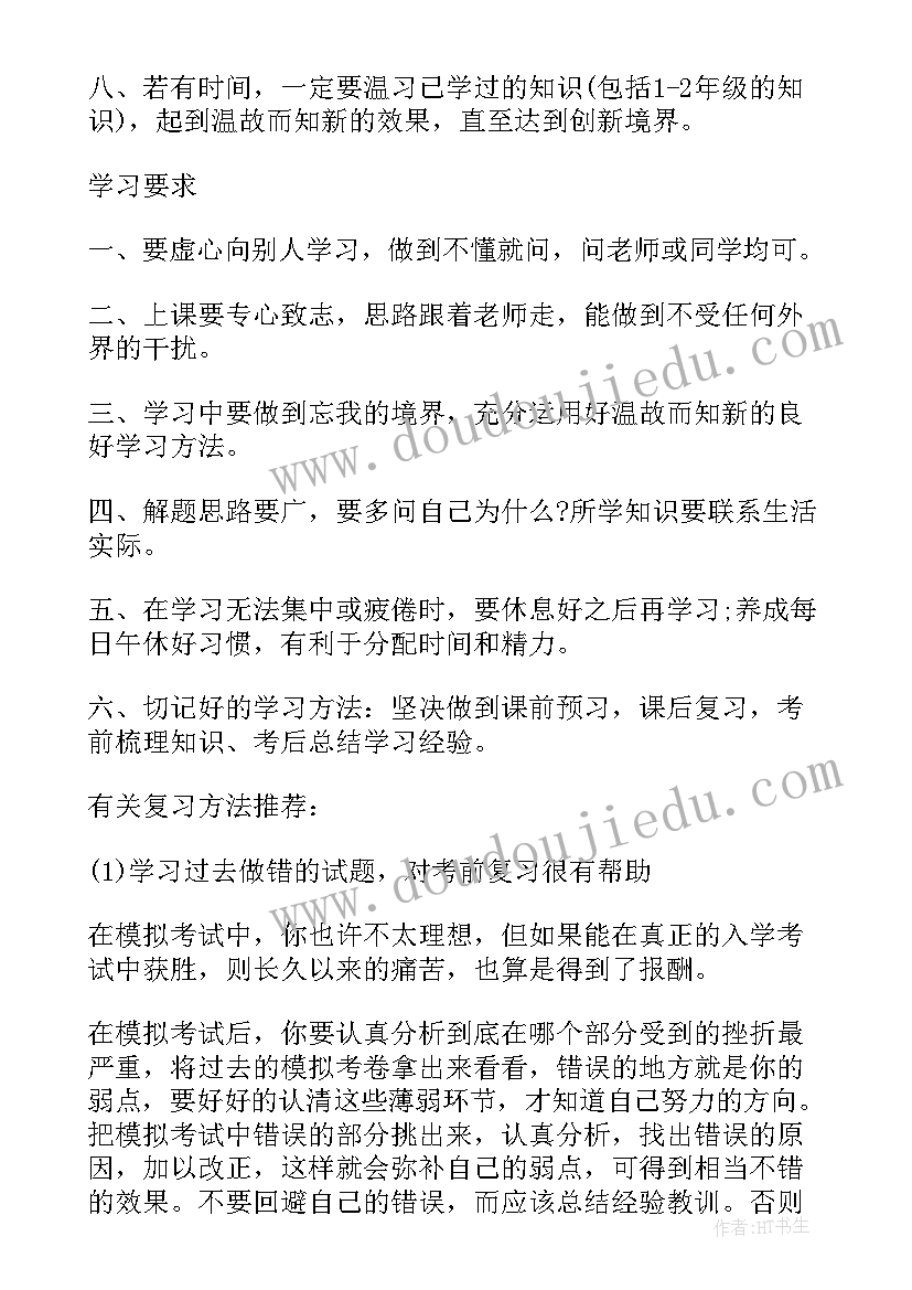 2023年初中假期计划表 初中生假期学习计划(优质5篇)