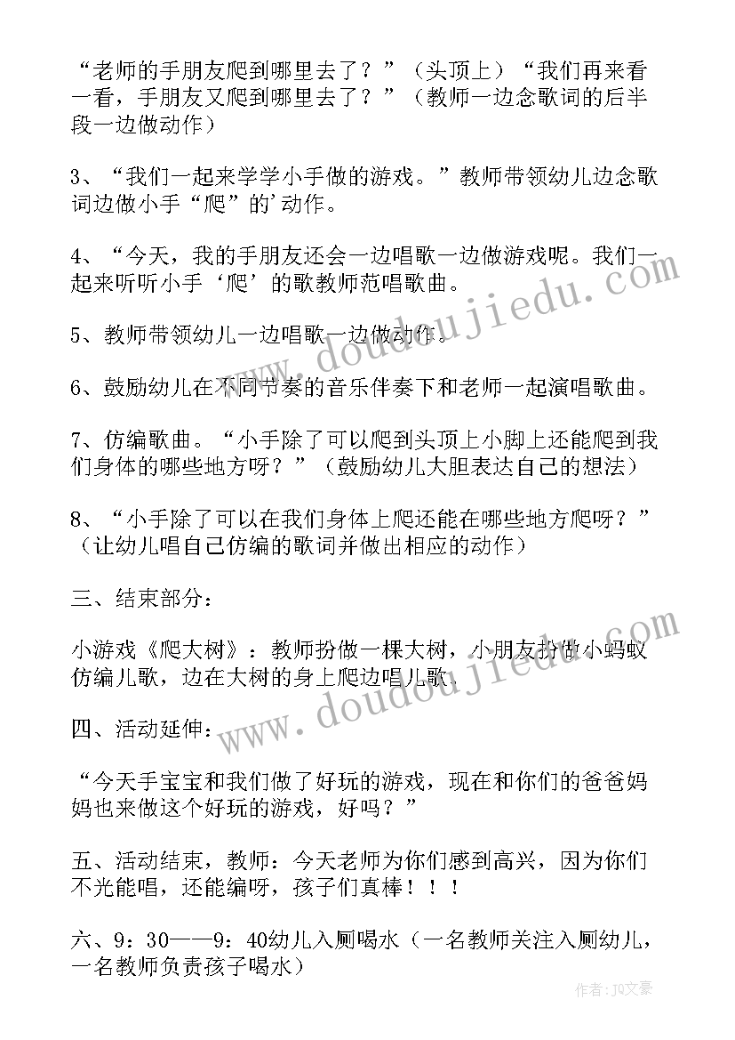 最新家长半日开放活动注意事项 半日家长开放日活动方案(汇总9篇)