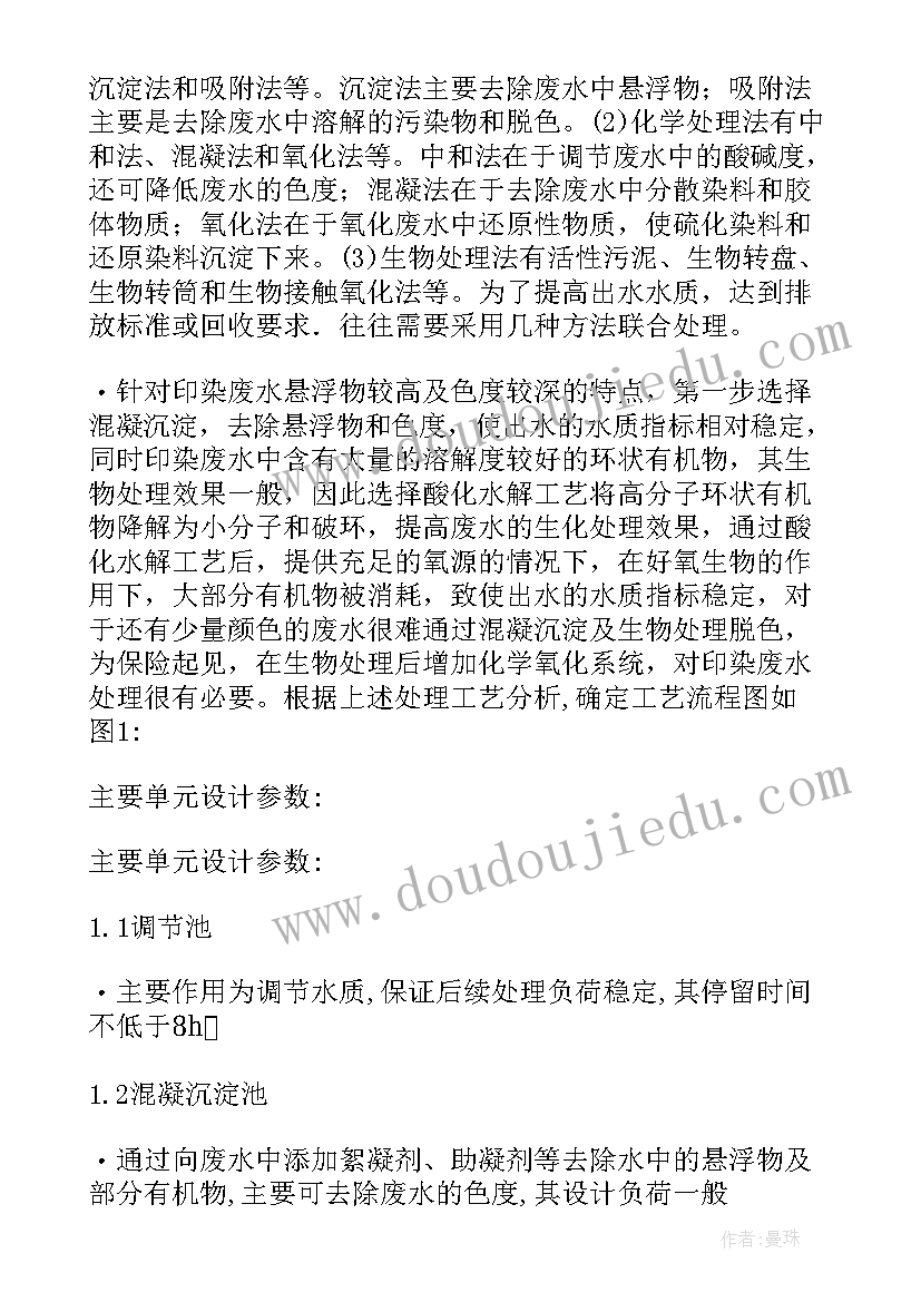 最新康复医学社会实践报告 电子专业的暑期社会实践报告(优质6篇)