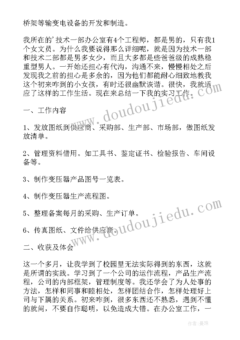 最新康复医学社会实践报告 电子专业的暑期社会实践报告(优质6篇)