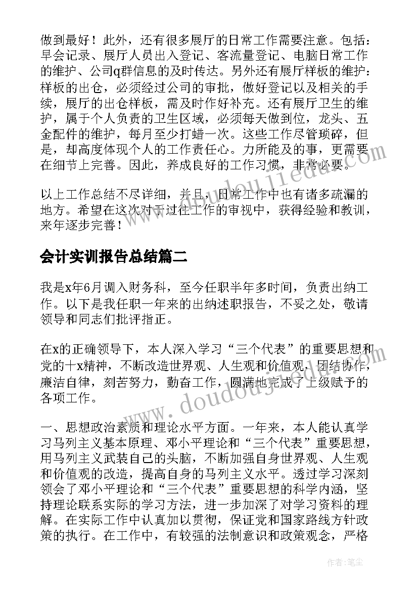 最新因病走读申请书格式 学生因病走读申请书(实用5篇)