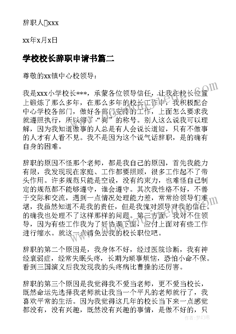 最新银行党员承诺书措施(汇总5篇)